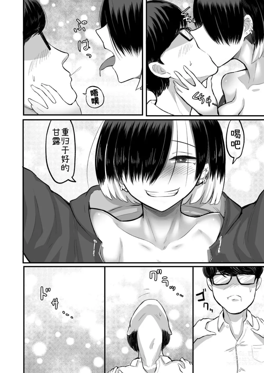 Page 40 of doujinshi Darashinai Onna