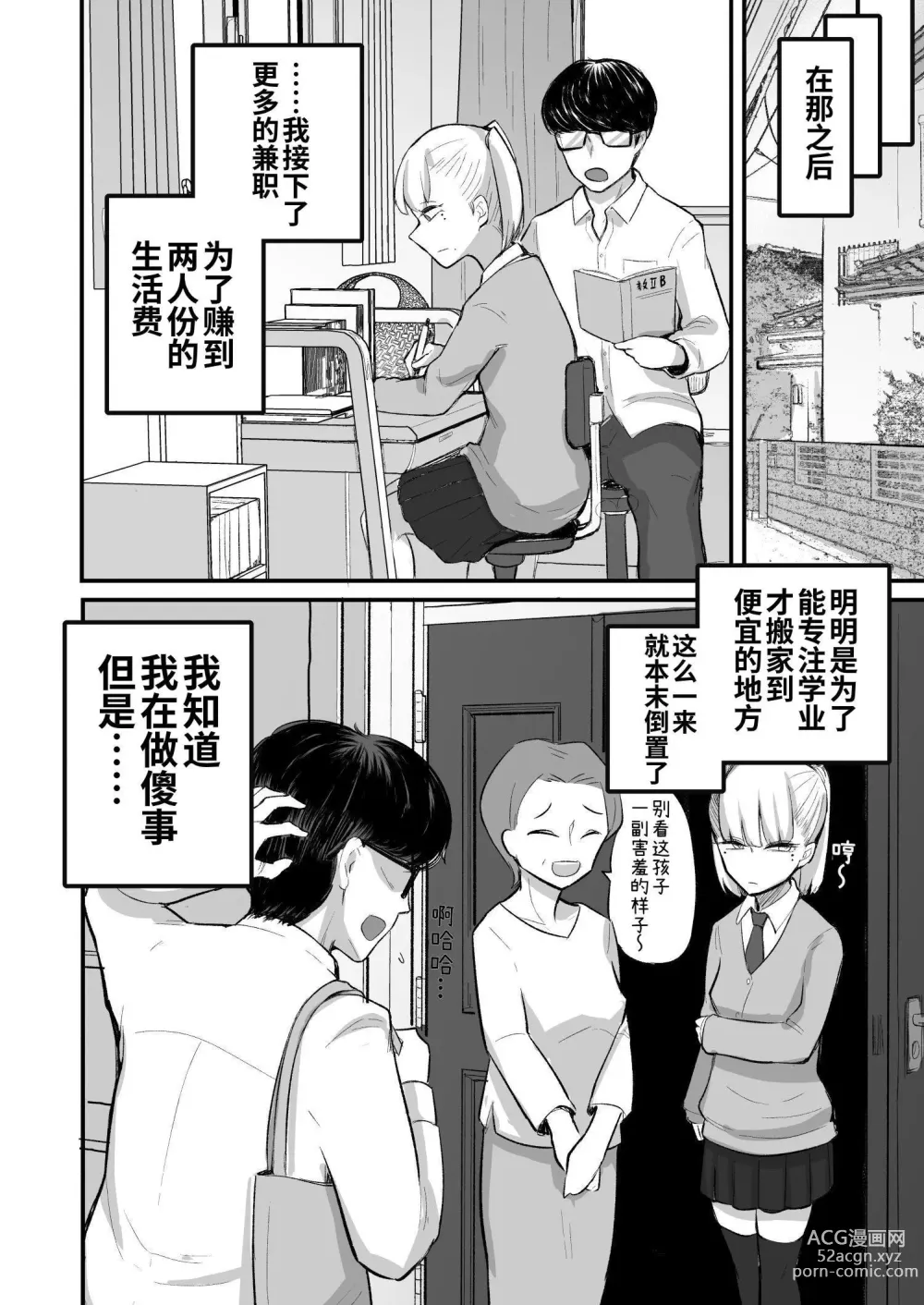 Page 54 of doujinshi Darashinai Onna