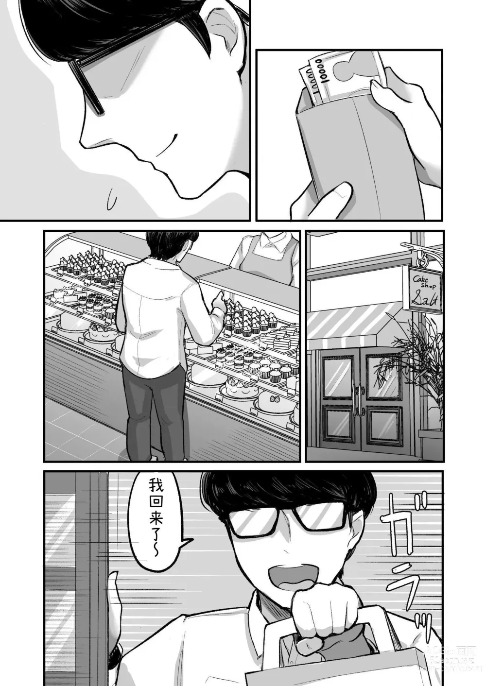 Page 55 of doujinshi Darashinai Onna