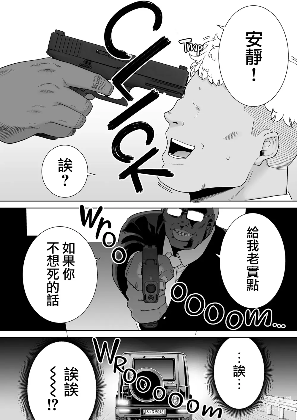 Page 59 of doujinshi 聖華女学院公認竿おじさん7