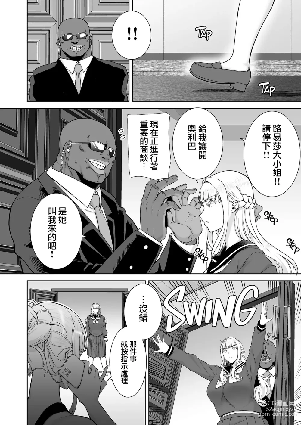 Page 10 of doujinshi 聖華女学院公認竿おじさん7