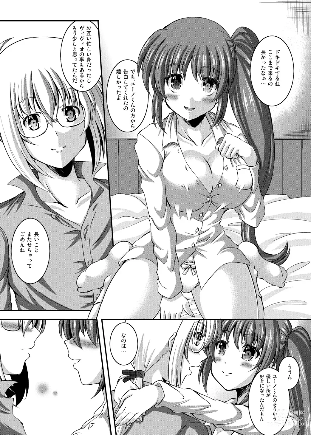 Page 2 of doujinshi Yuuno no Guest Genkou