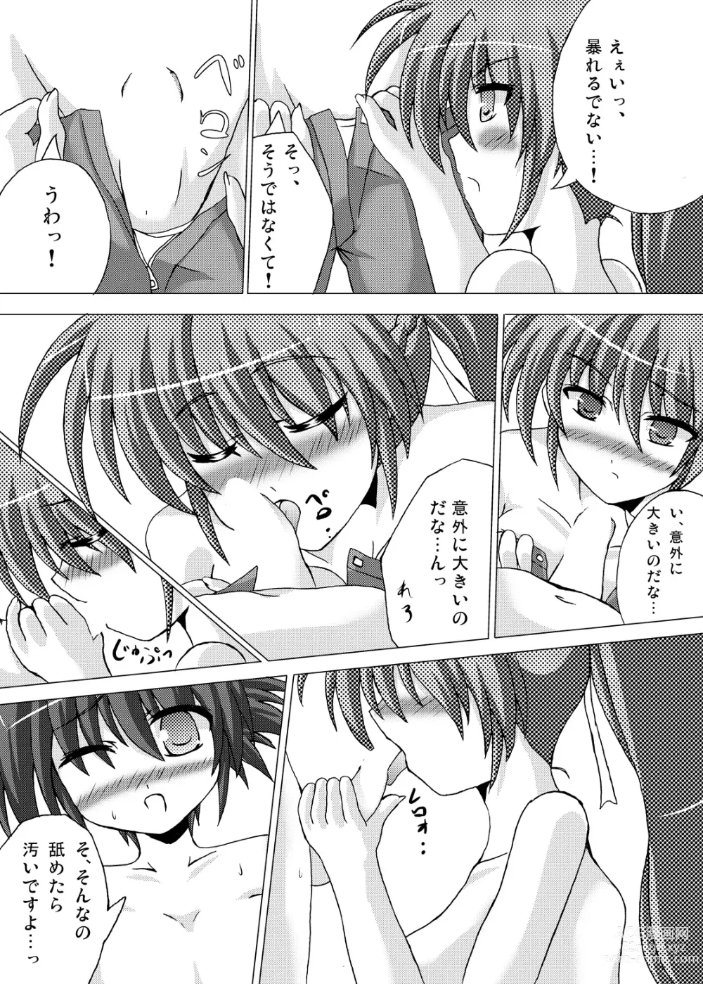 Page 15 of doujinshi Lightning Knights