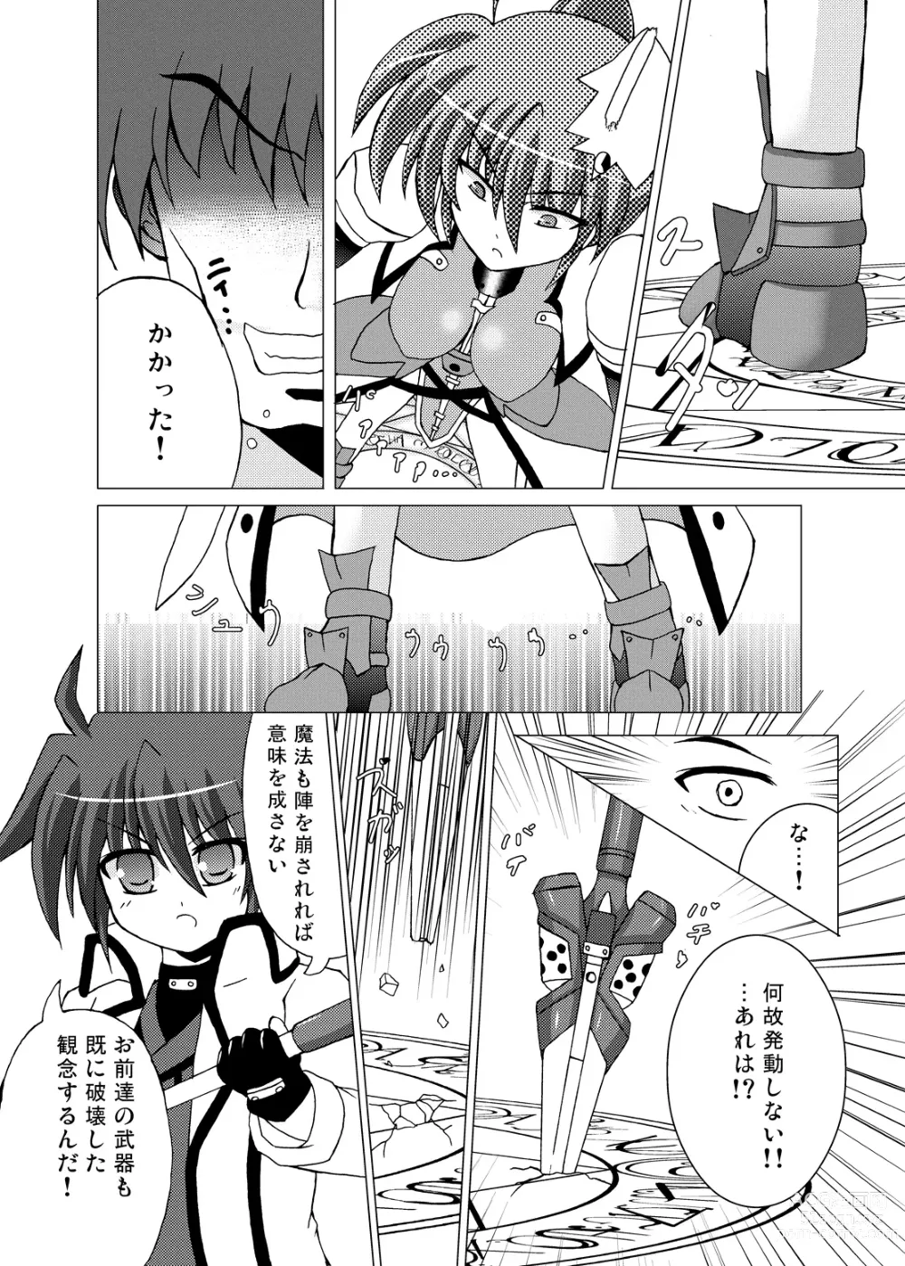 Page 5 of doujinshi Lightning Knights