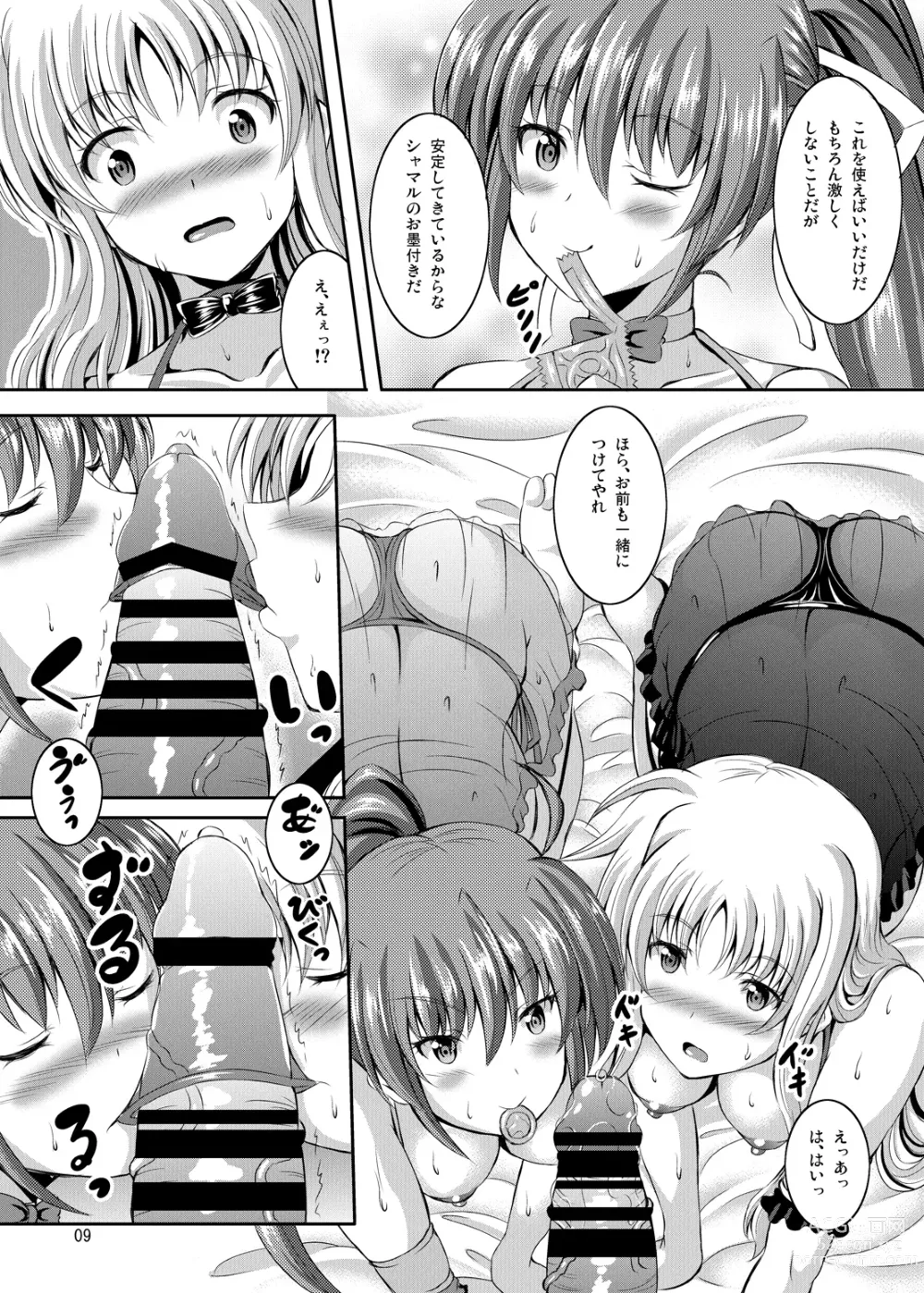 Page 8 of doujinshi Papa ni Nacchae Erio-kun