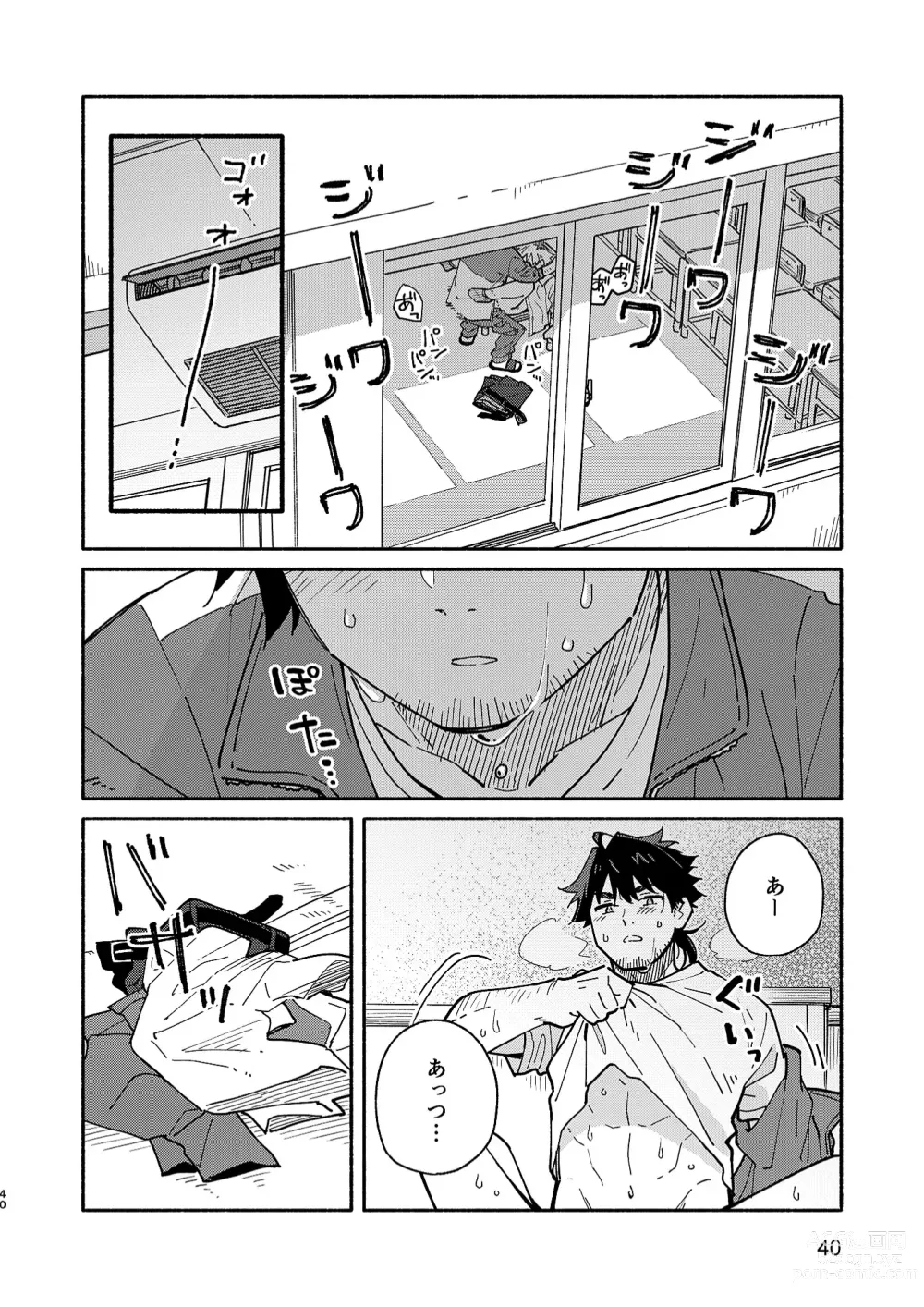 Page 39 of doujinshi Kichiku Sensei no Kagai Jugyou - The sadistic education record:2