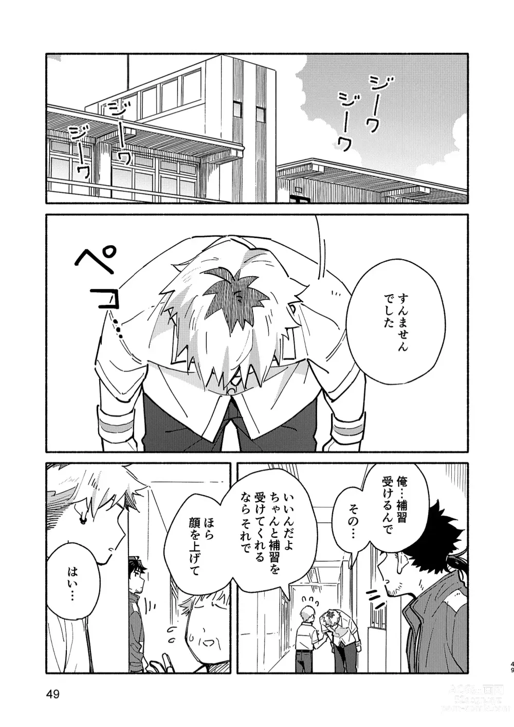 Page 48 of doujinshi Kichiku Sensei no Kagai Jugyou - The sadistic education record:2