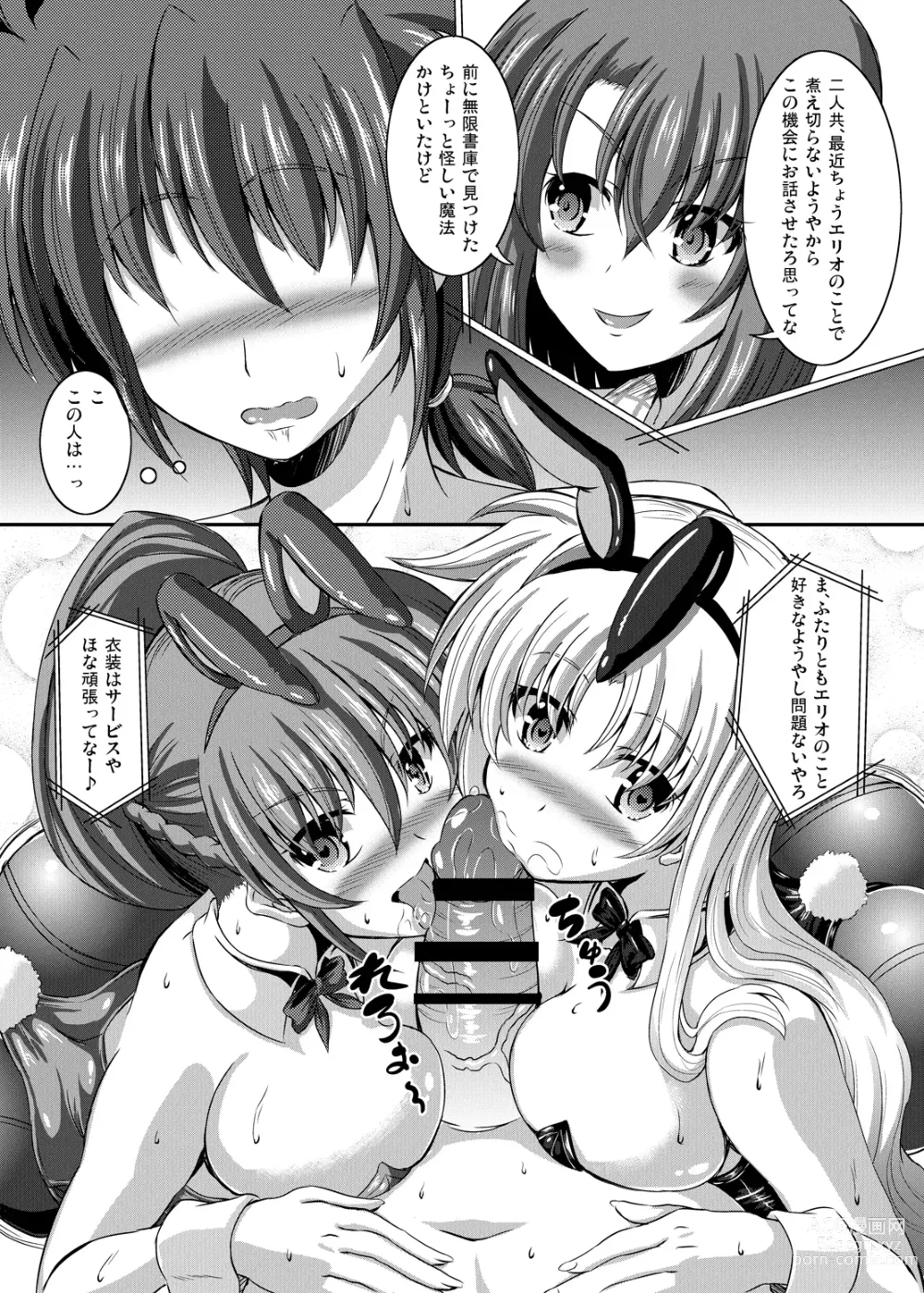 Page 4 of doujinshi SigFa Bunny