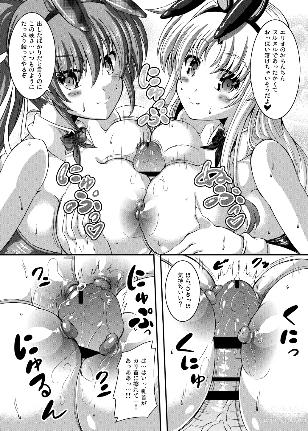 Page 9 of doujinshi SigFa Bunny