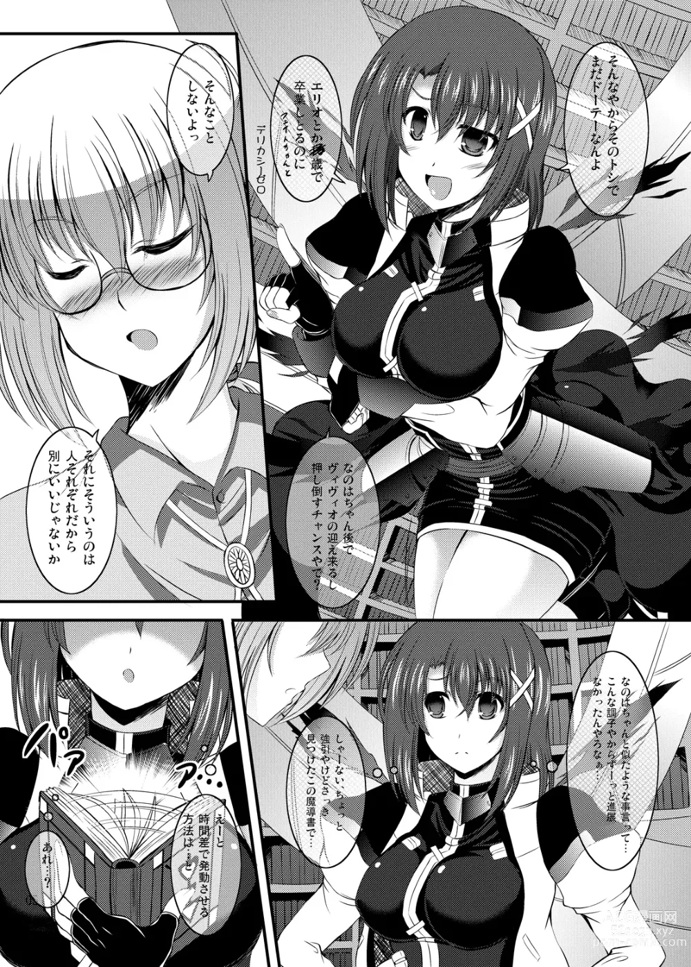 Page 4 of doujinshi Yagami Hayate to Himitsu no Sho