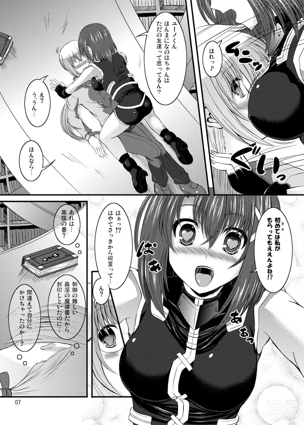 Page 6 of doujinshi Yagami Hayate to Himitsu no Sho