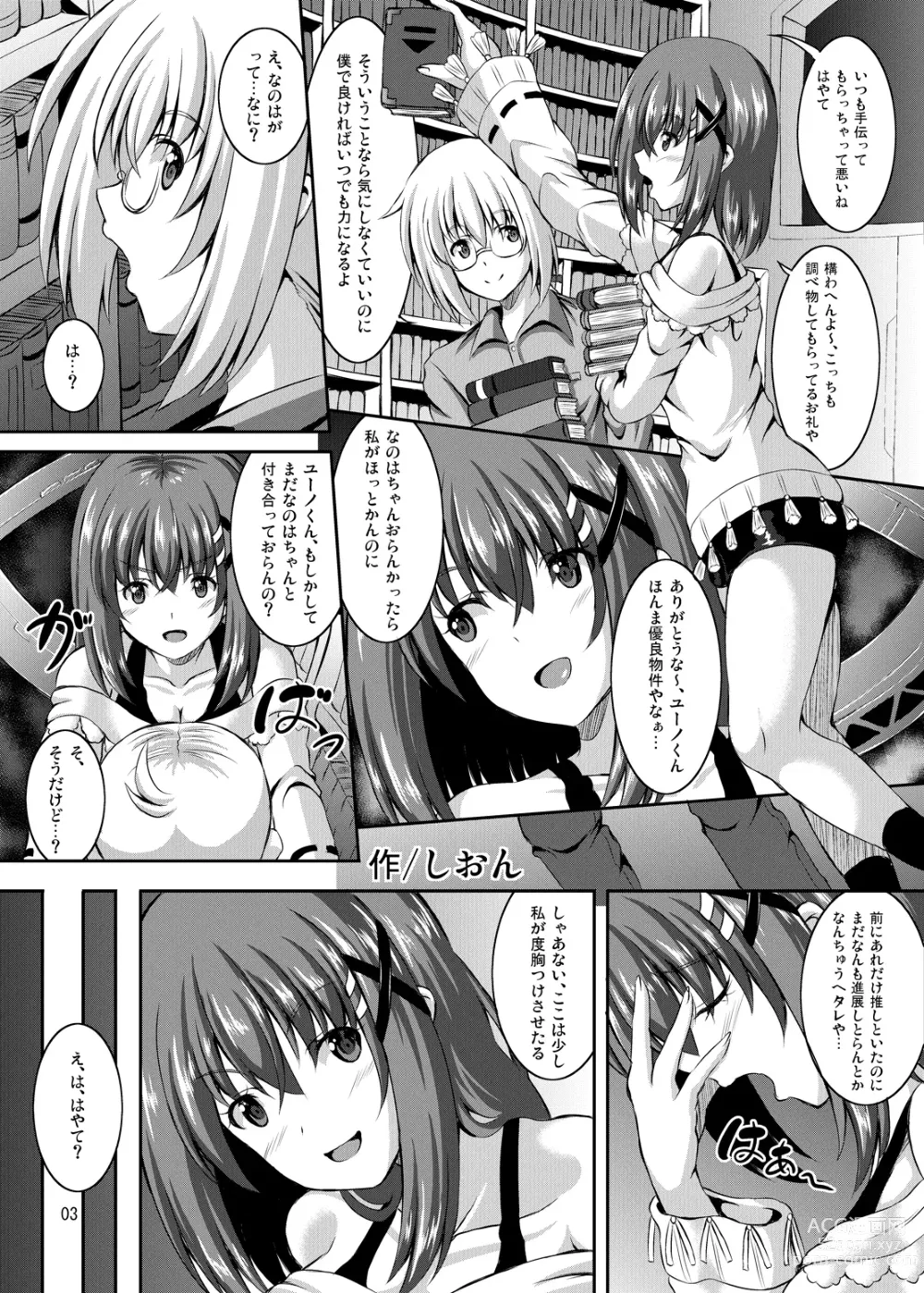 Page 2 of doujinshi Hayate-chan Kakeru ni