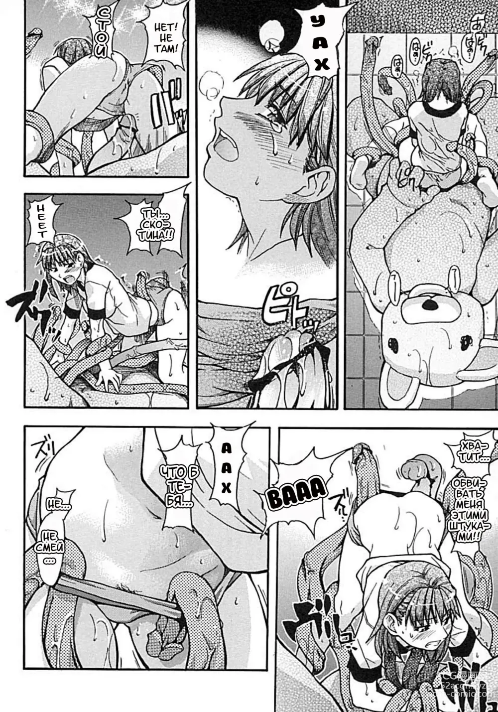 Page 103 of manga Shining Musume. 1. First Shining (decensored)