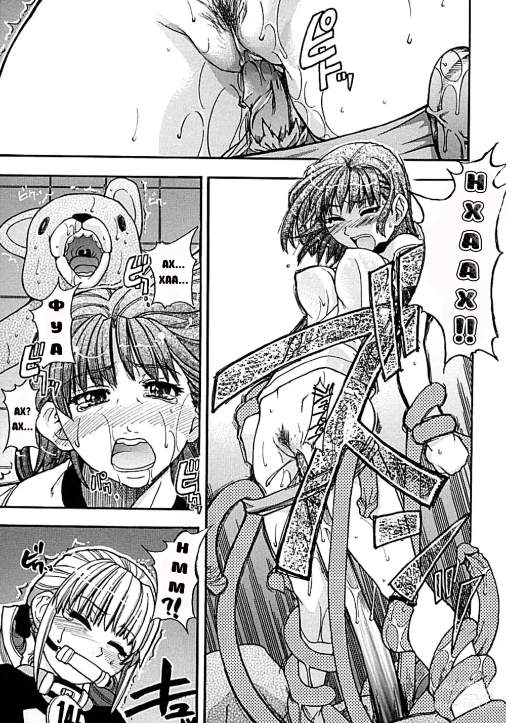 Page 104 of manga Shining Musume. 1. First Shining (decensored)