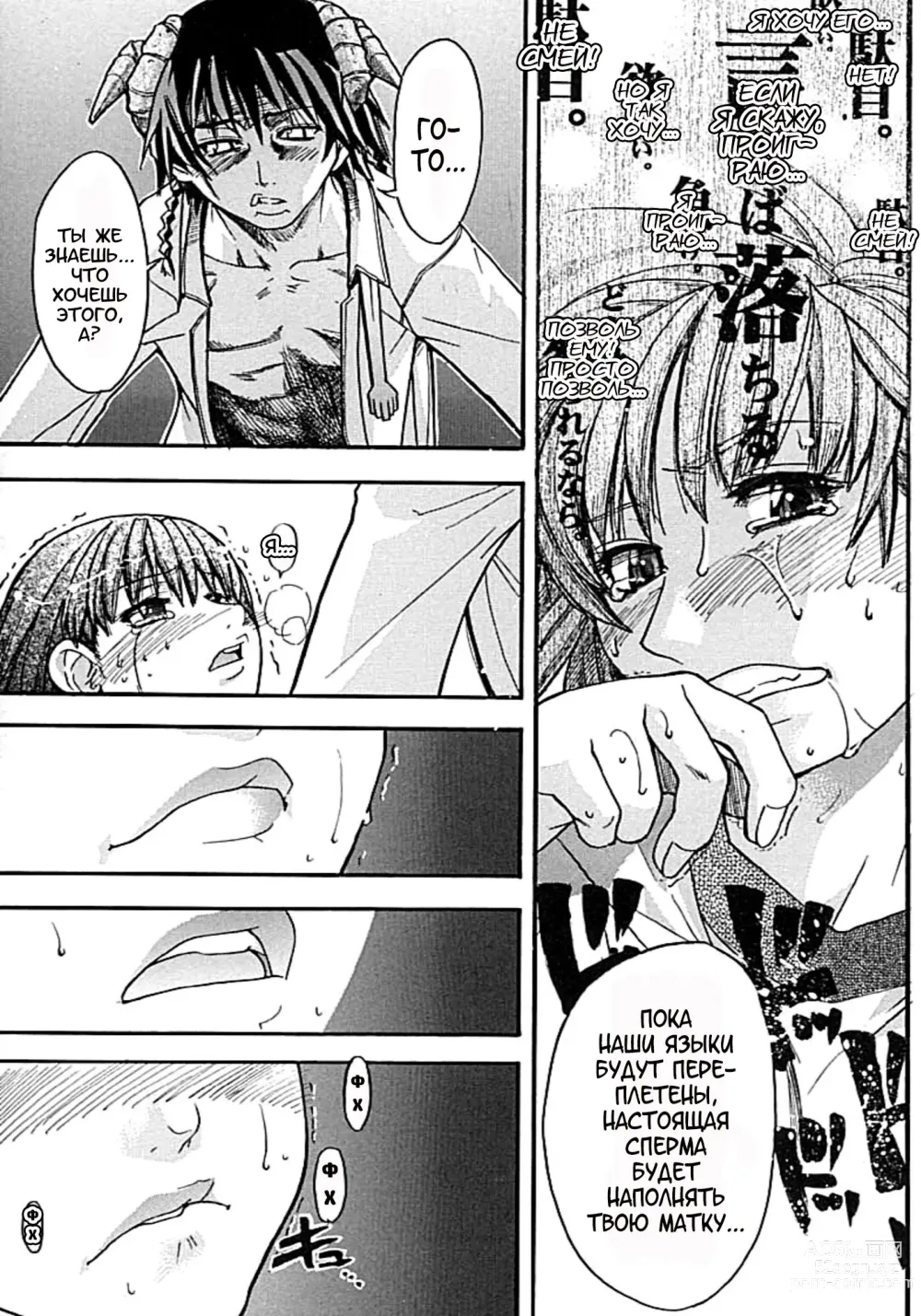 Page 126 of manga Shining Musume. 1. First Shining (decensored)