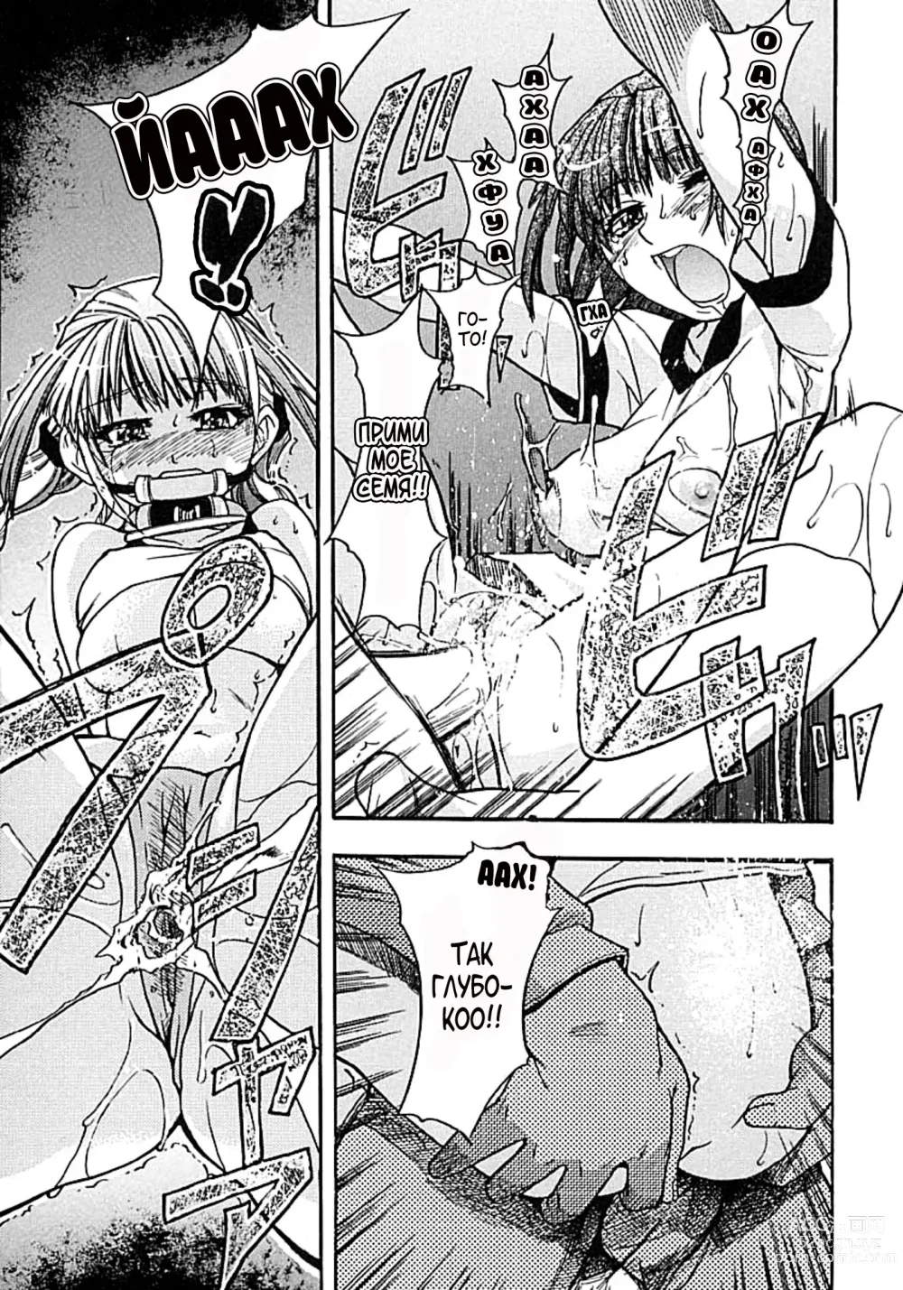 Page 136 of manga Shining Musume. 1. First Shining (decensored)