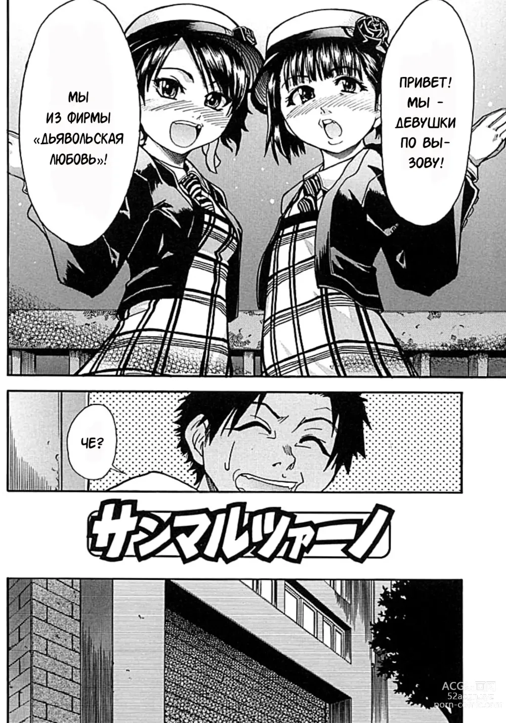 Page 145 of manga Shining Musume. 1. First Shining (decensored)