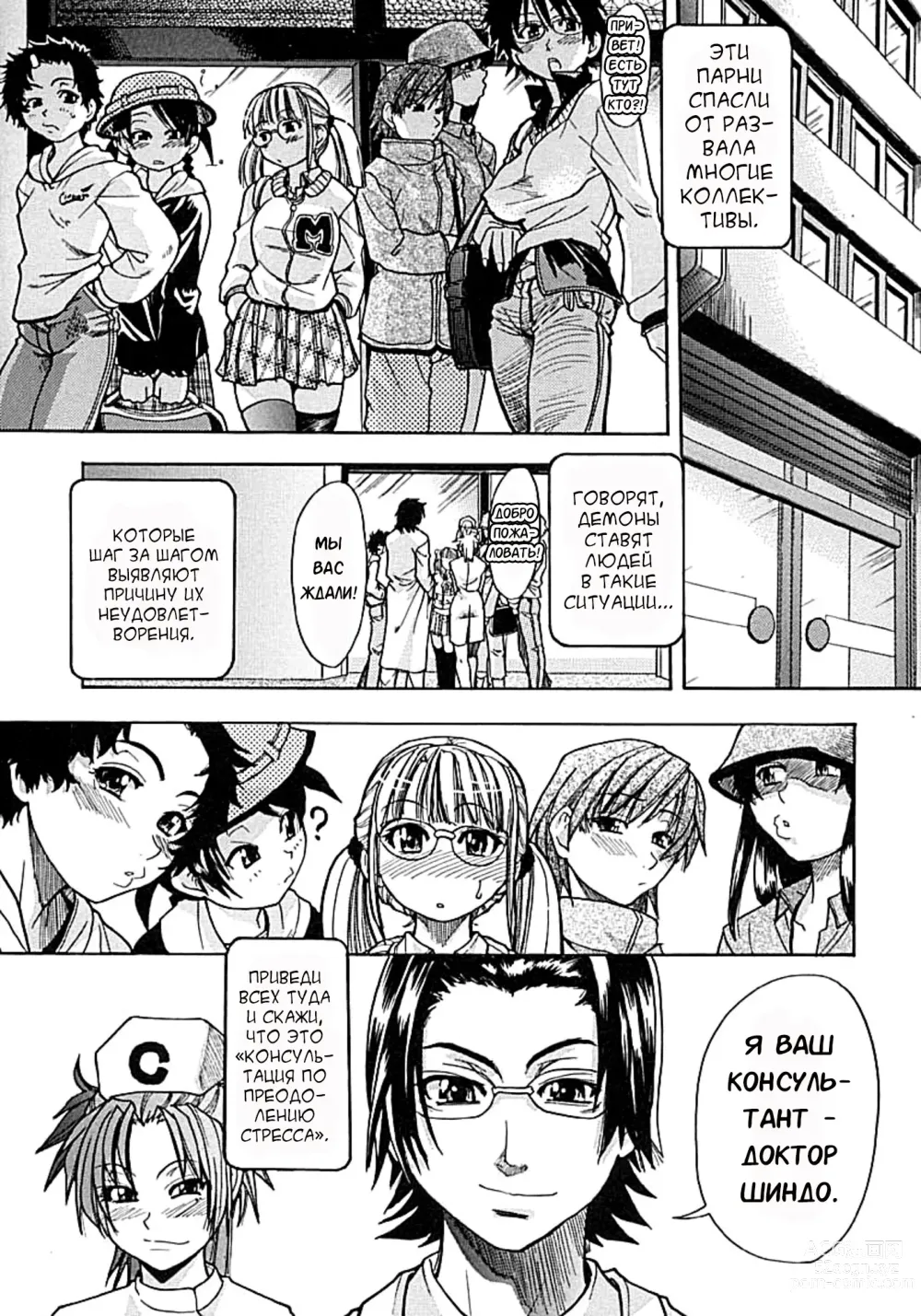 Page 16 of manga Shining Musume. 1. First Shining (decensored)