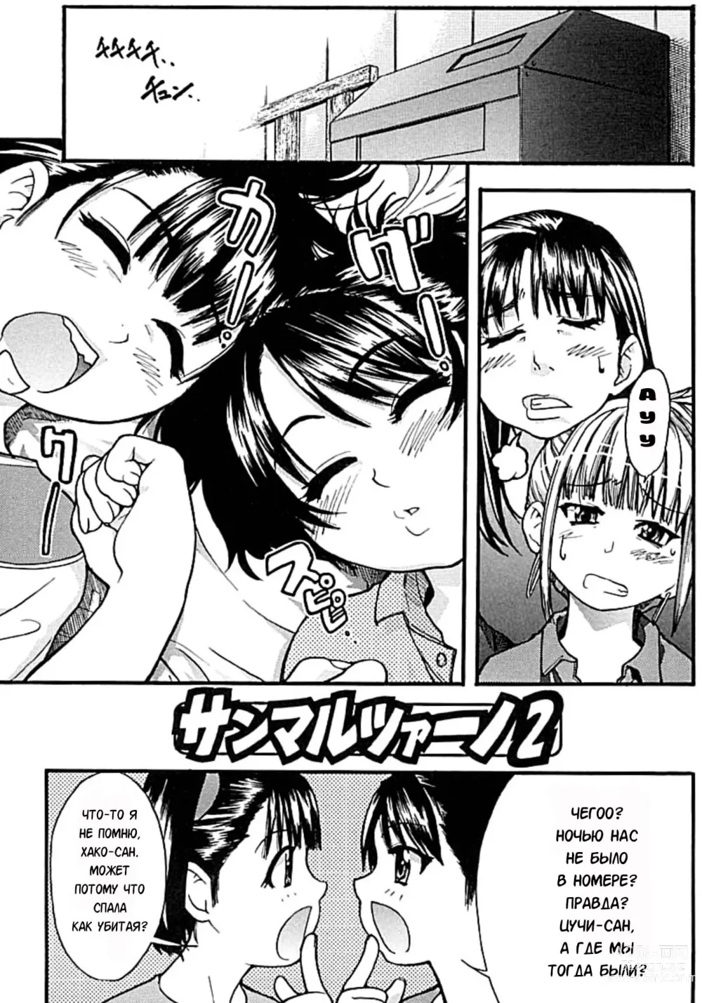 Page 168 of manga Shining Musume. 1. First Shining (decensored)