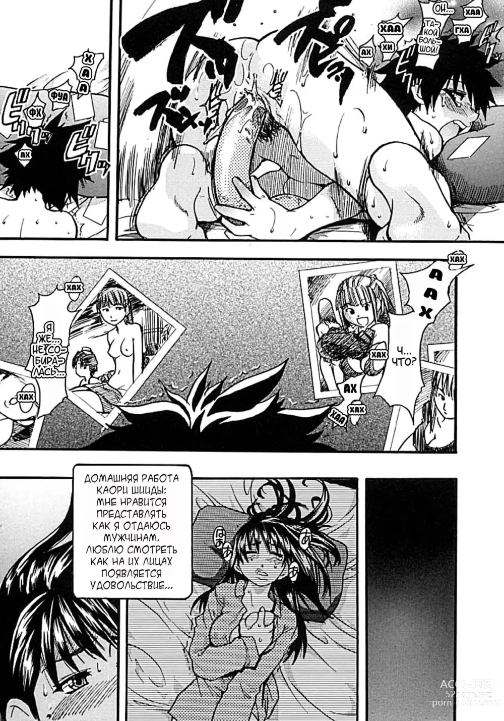 Page 172 of manga Shining Musume. 1. First Shining (decensored)