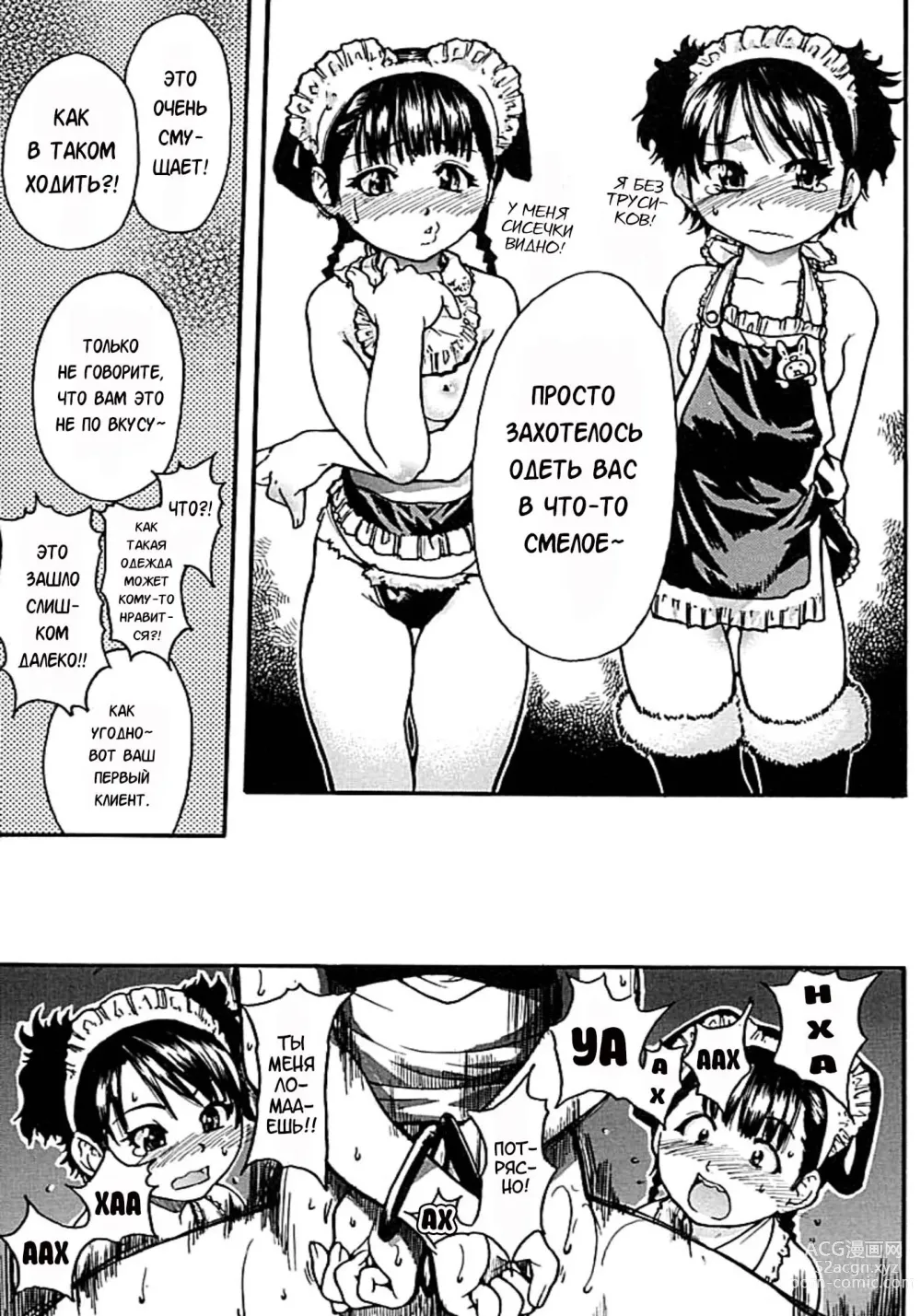 Page 176 of manga Shining Musume. 1. First Shining (decensored)