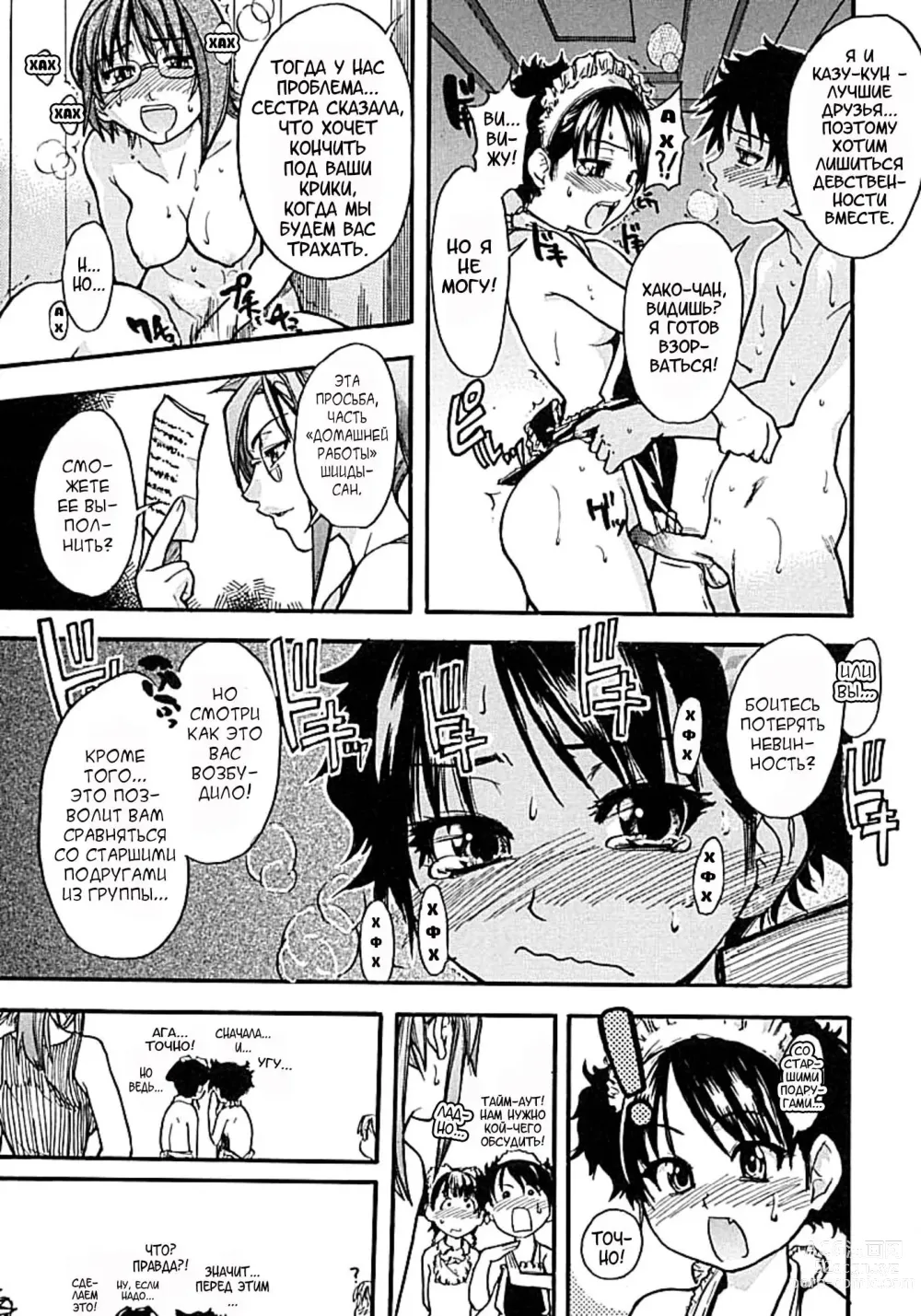 Page 182 of manga Shining Musume. 1. First Shining (decensored)