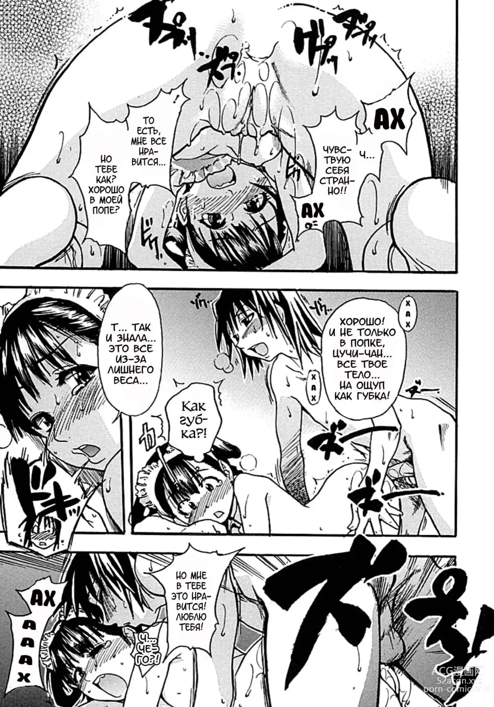 Page 186 of manga Shining Musume. 1. First Shining (decensored)