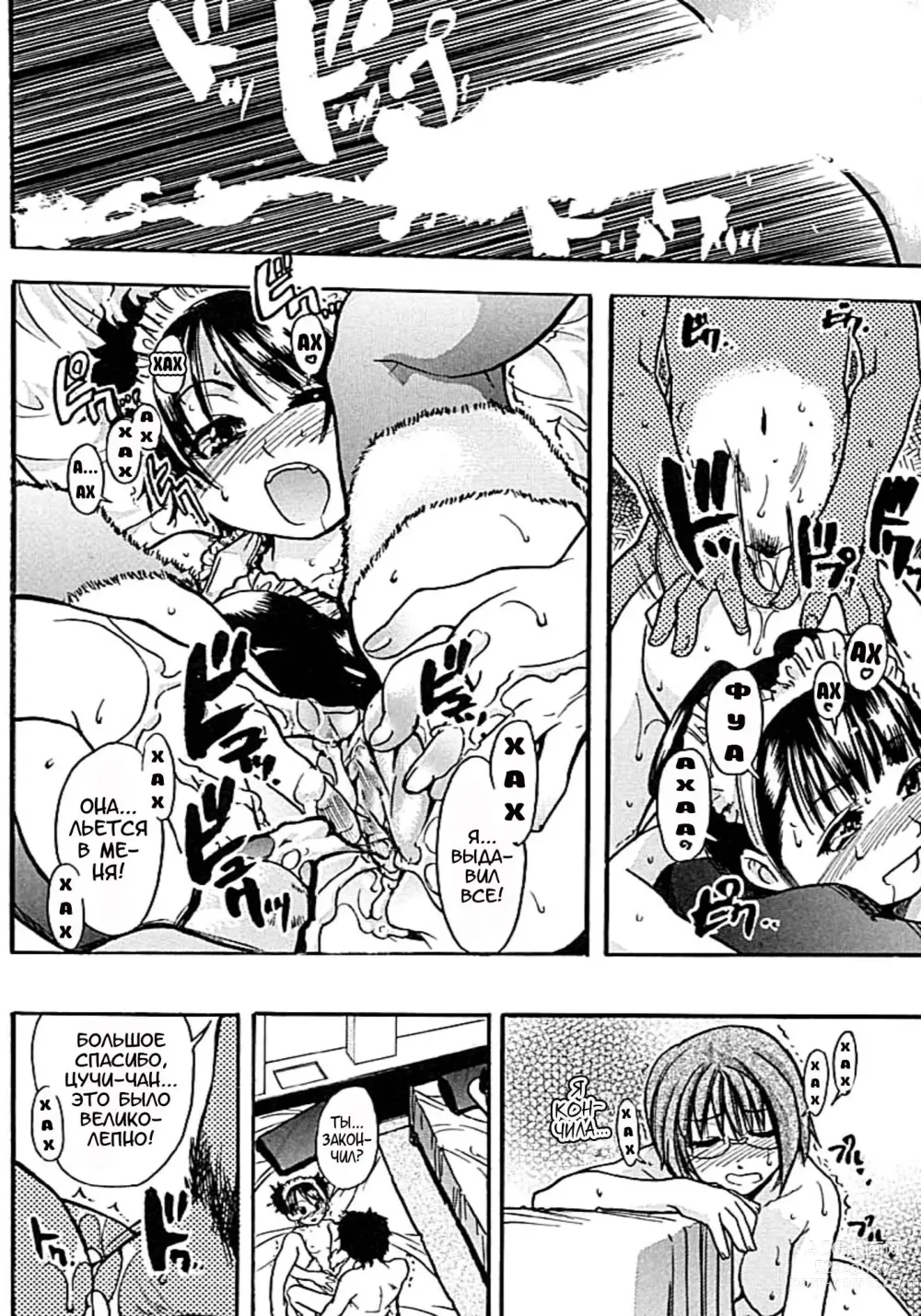 Page 189 of manga Shining Musume. 1. First Shining (decensored)