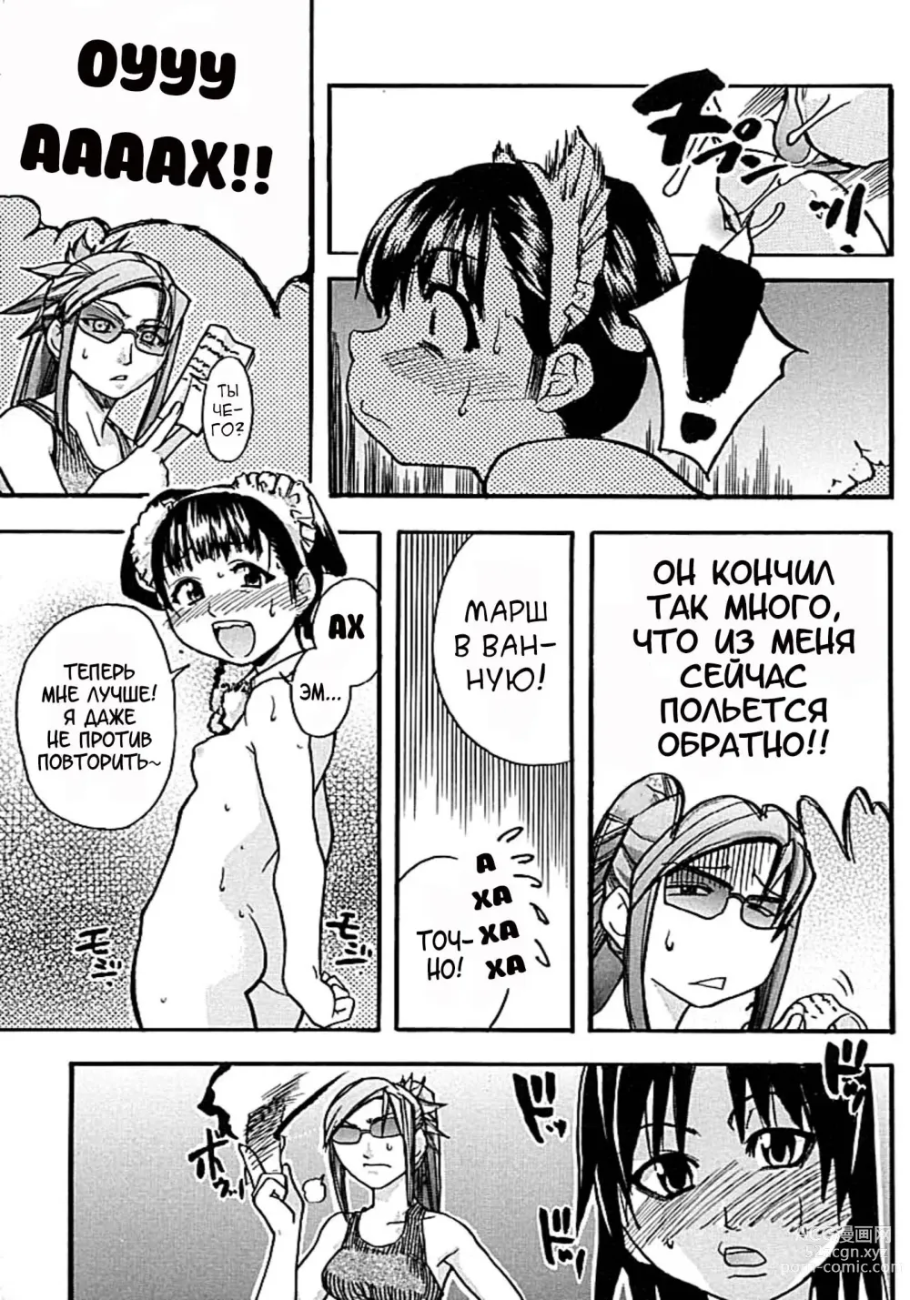 Page 190 of manga Shining Musume. 1. First Shining (decensored)