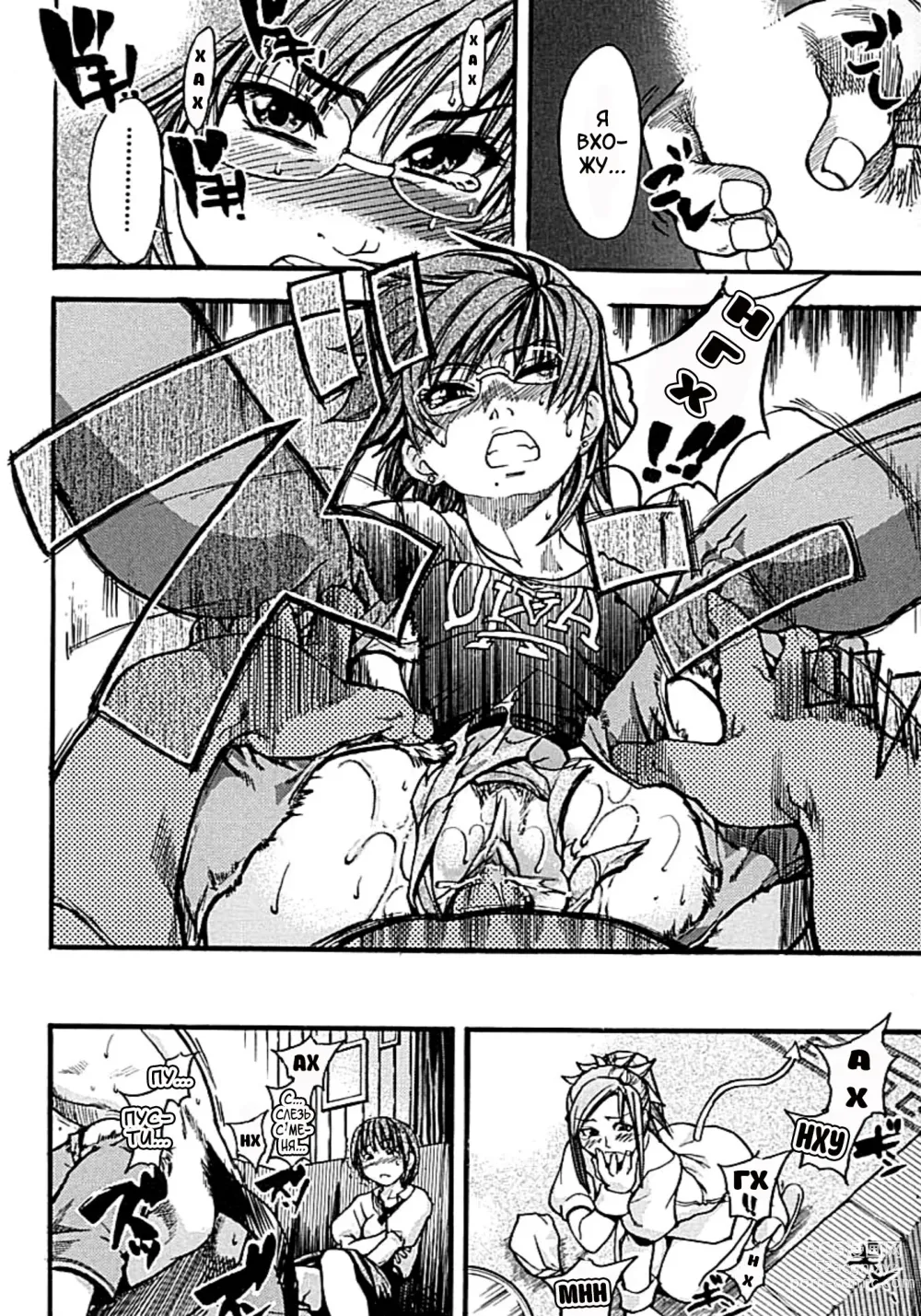 Page 201 of manga Shining Musume. 1. First Shining (decensored)