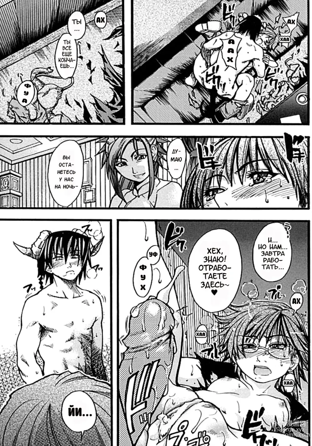 Page 204 of manga Shining Musume. 1. First Shining (decensored)