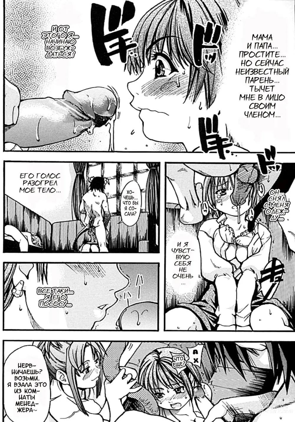 Page 205 of manga Shining Musume. 1. First Shining (decensored)