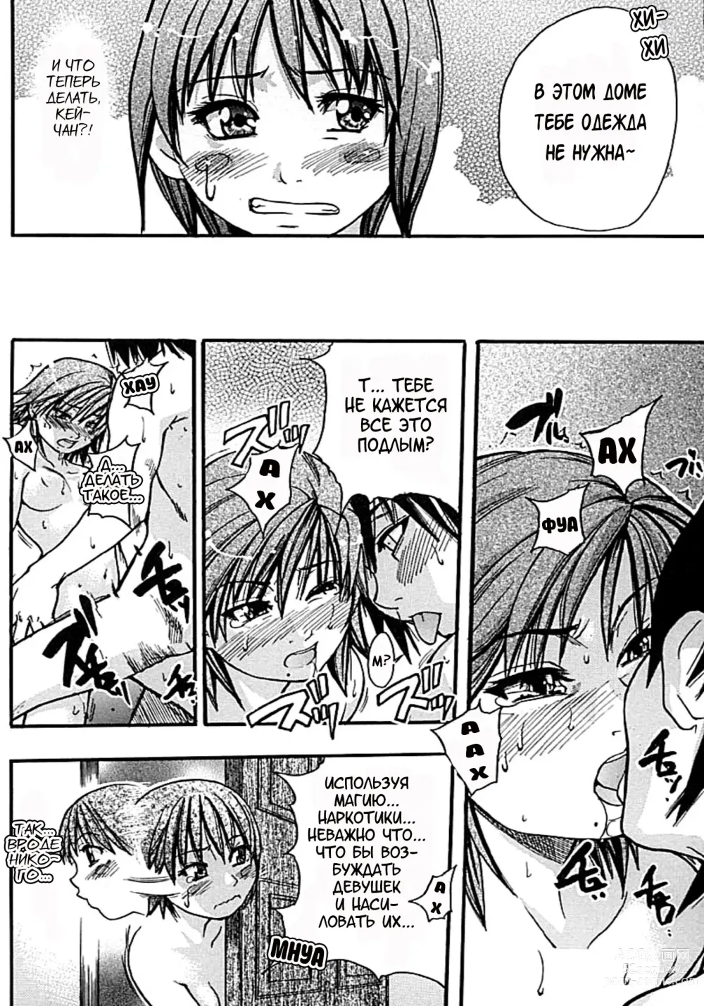 Page 211 of manga Shining Musume. 1. First Shining (decensored)