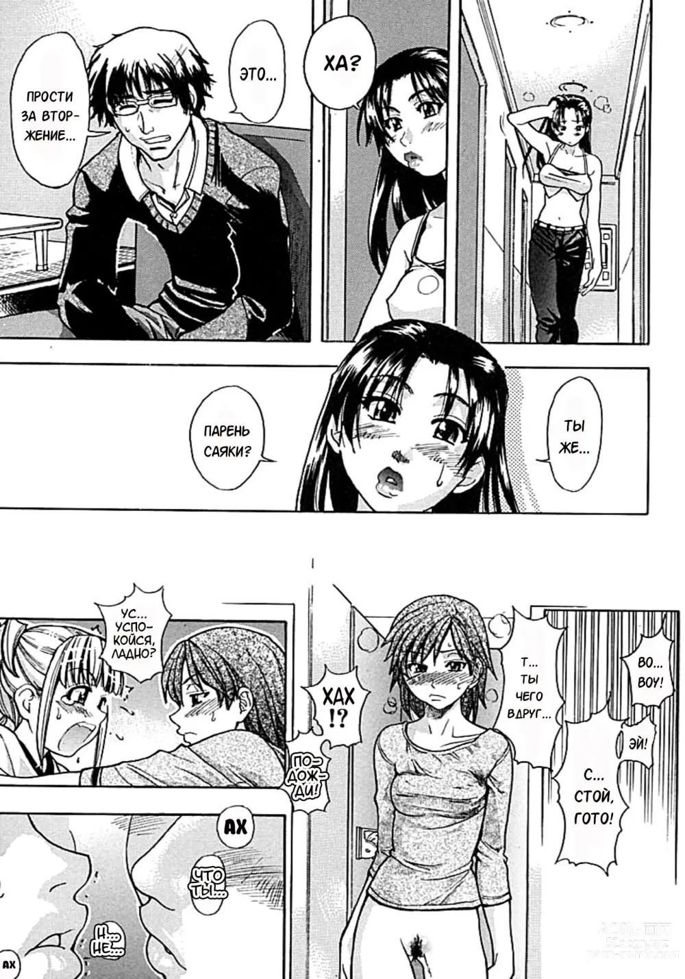 Page 26 of manga Shining Musume. 1. First Shining (decensored)