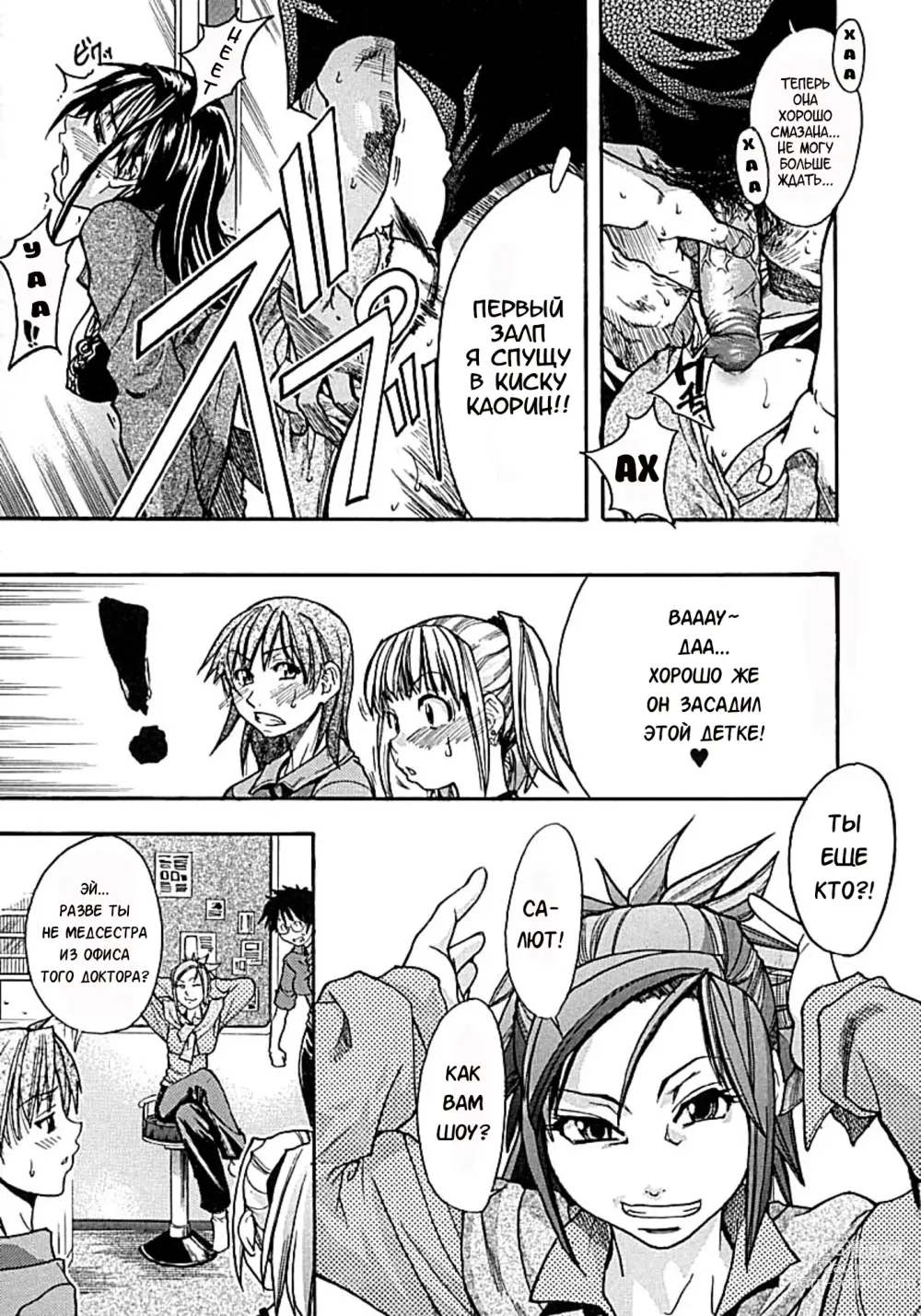 Page 54 of manga Shining Musume. 1. First Shining (decensored)