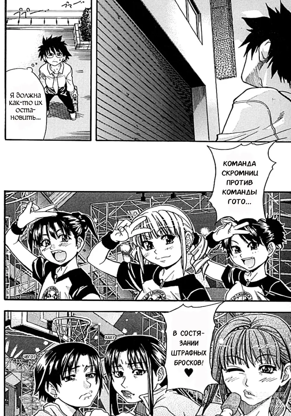 Page 73 of manga Shining Musume. 1. First Shining (decensored)