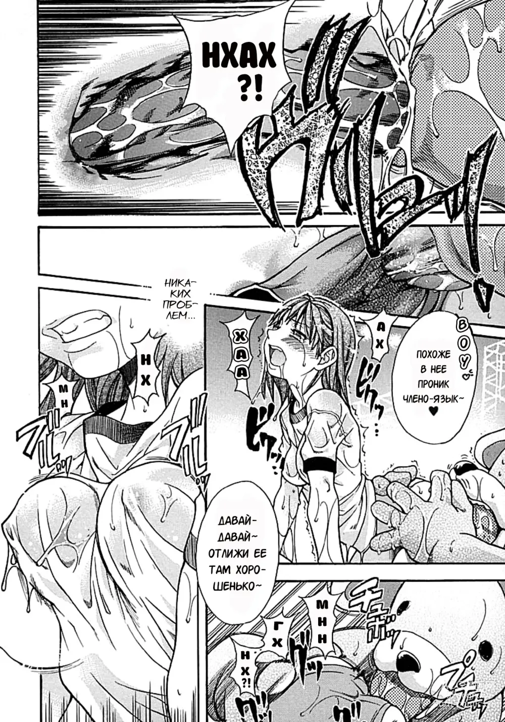 Page 87 of manga Shining Musume. 1. First Shining (decensored)