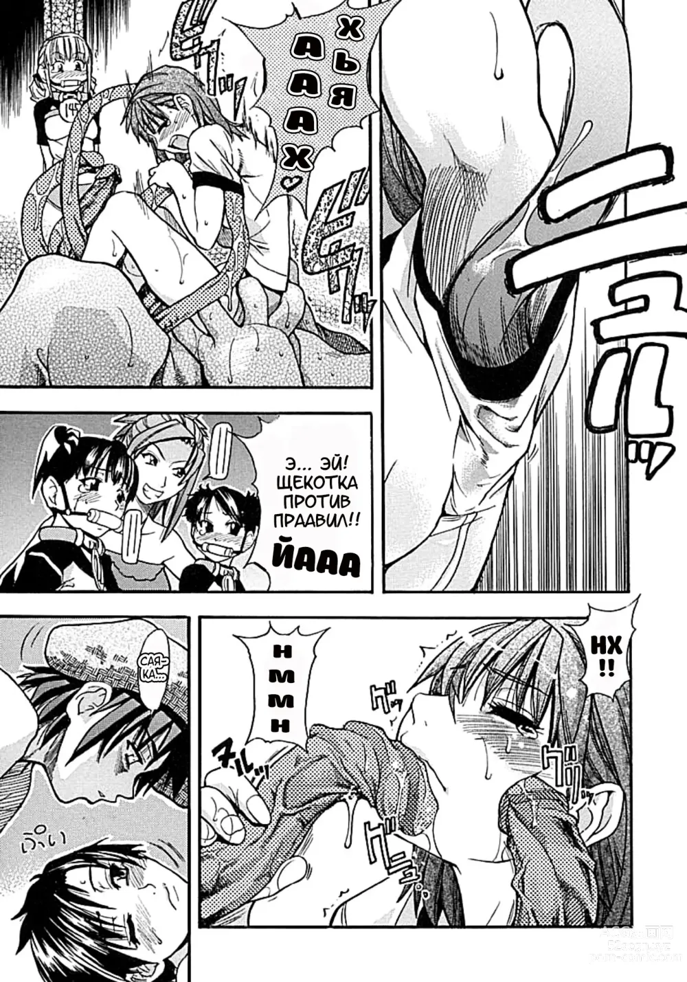 Page 98 of manga Shining Musume. 1. First Shining (decensored)