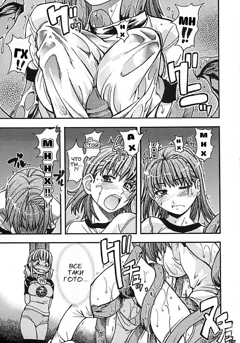 Page 100 of manga Shining Musume. 1. First Shining (decensored)