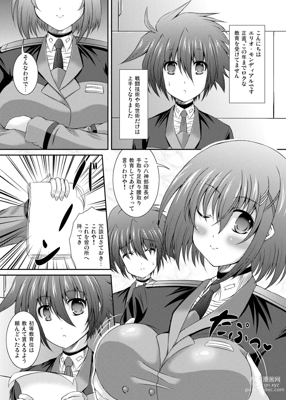 Page 1 of doujinshi Goudoushi Genkou