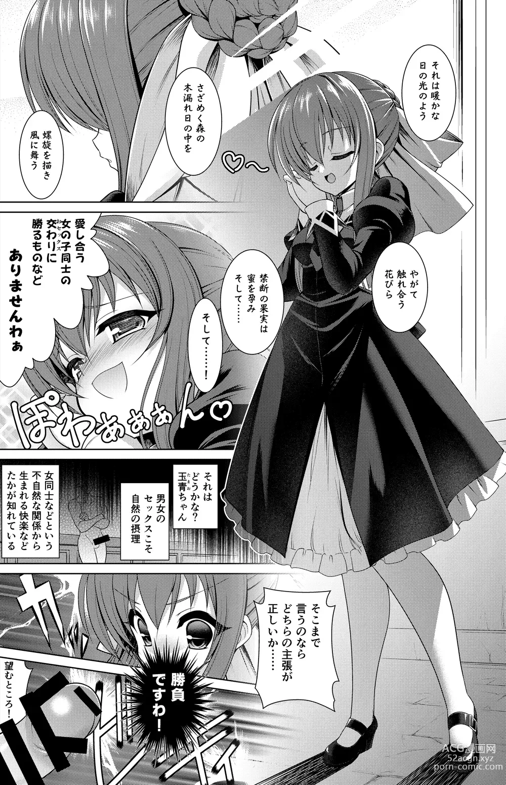 Page 1 of doujinshi Suzumi Tamao Manga