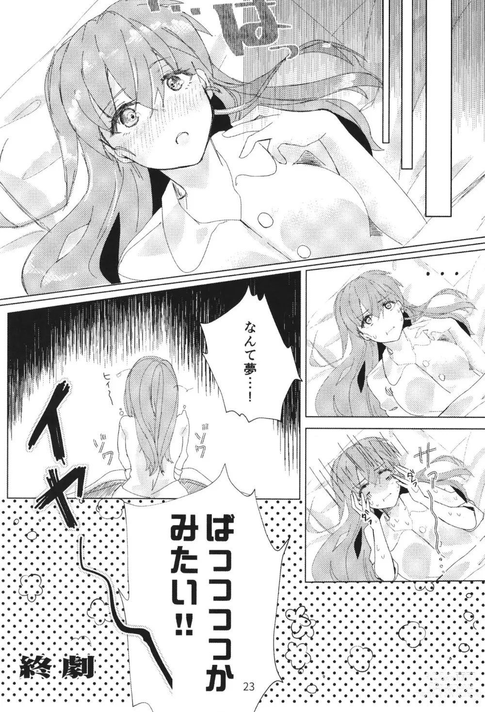 Page 22 of doujinshi EP Episode