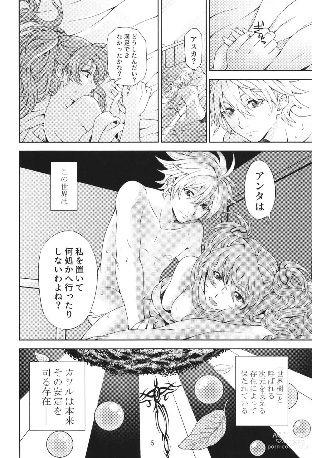 Page 5 of doujinshi EP Episode