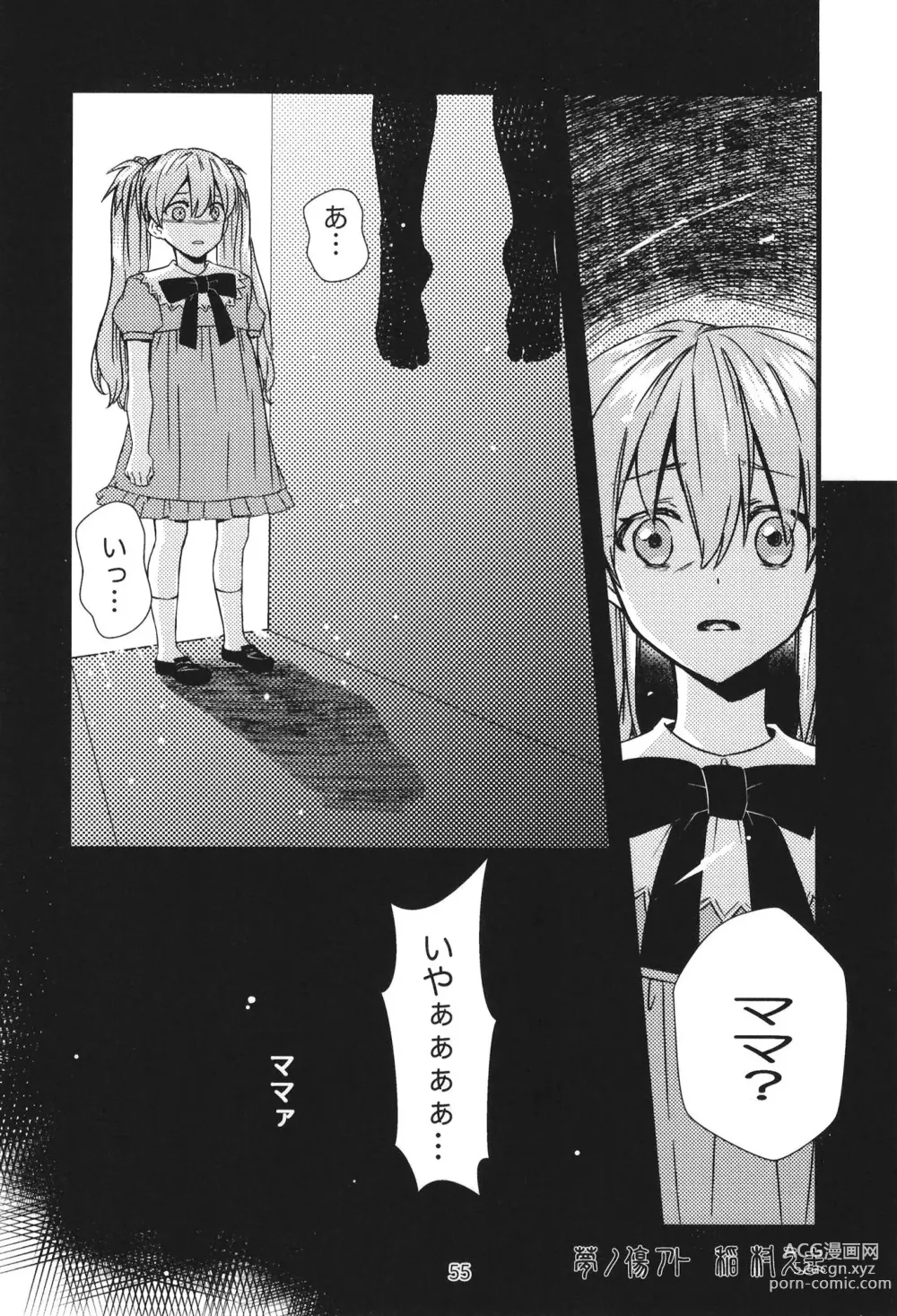 Page 54 of doujinshi EP Episode