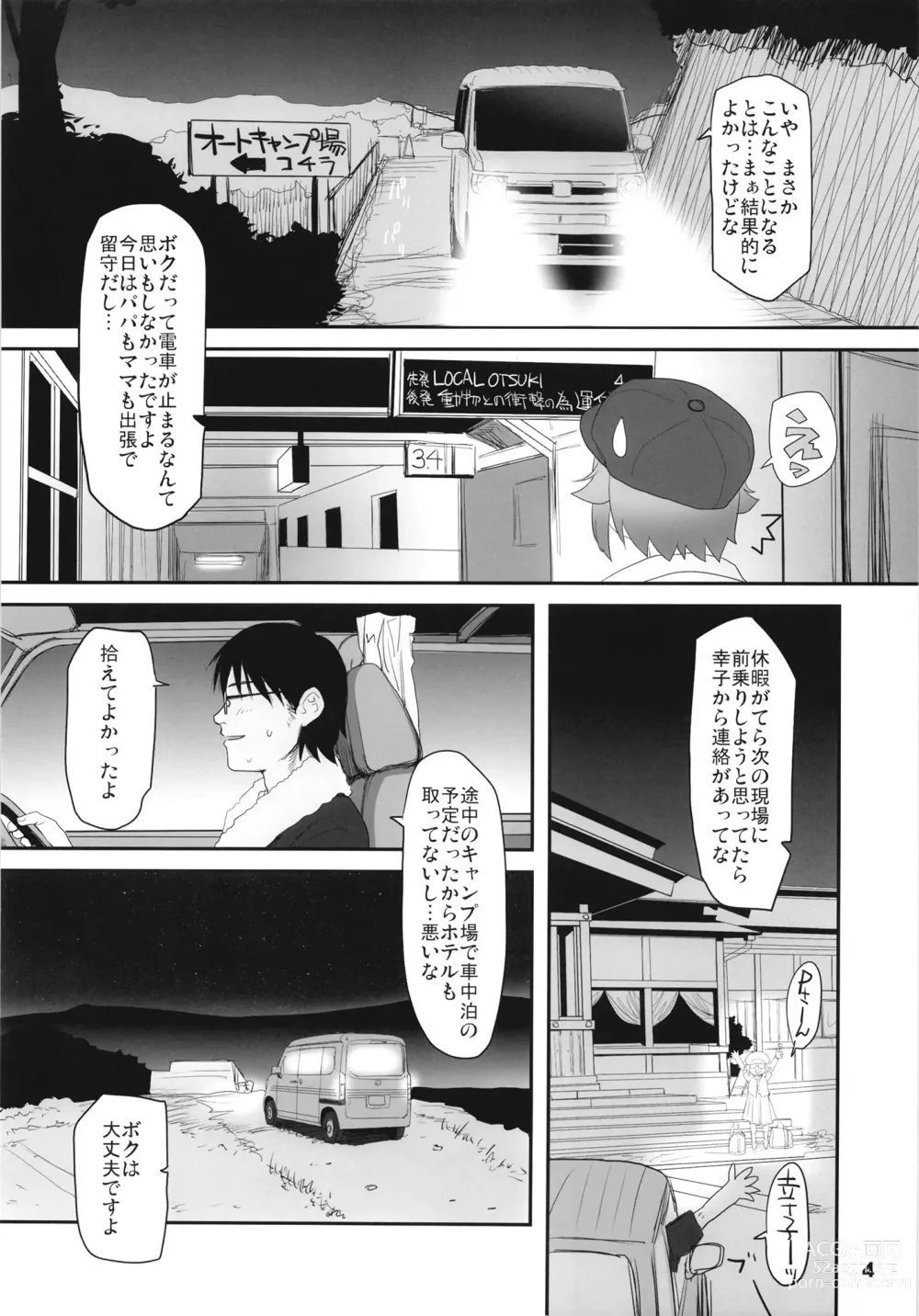 Page 4 of doujinshi Koshimizu Sachiko to Iku, Kinkyuu Shukkin Shachuuhaku no Tabi