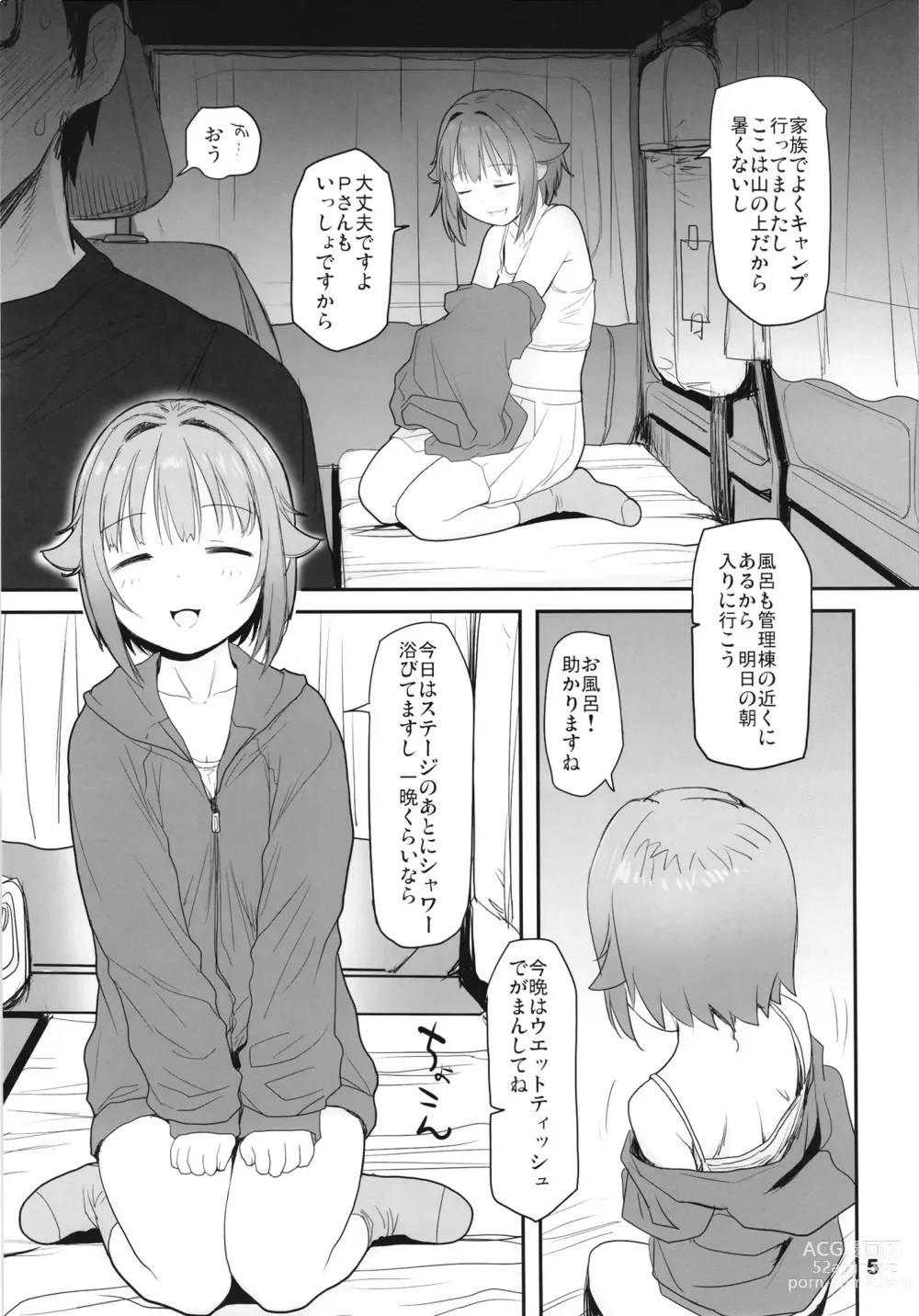 Page 5 of doujinshi Koshimizu Sachiko to Iku, Kinkyuu Shukkin Shachuuhaku no Tabi