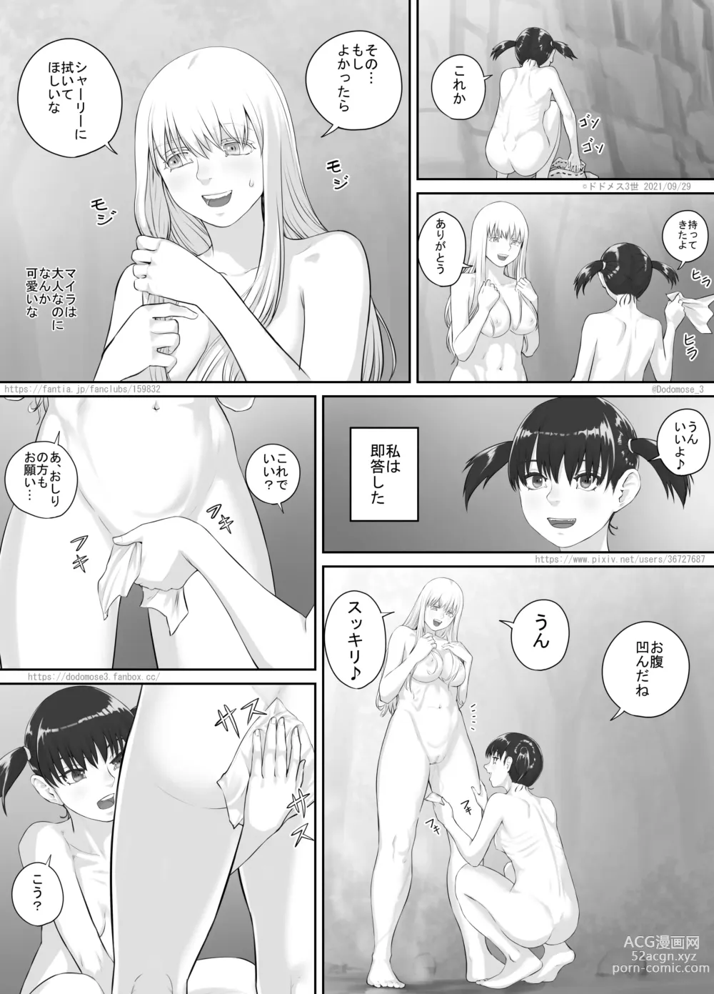 Page 13 of doujinshi Shoujo to Roshutsu Onna