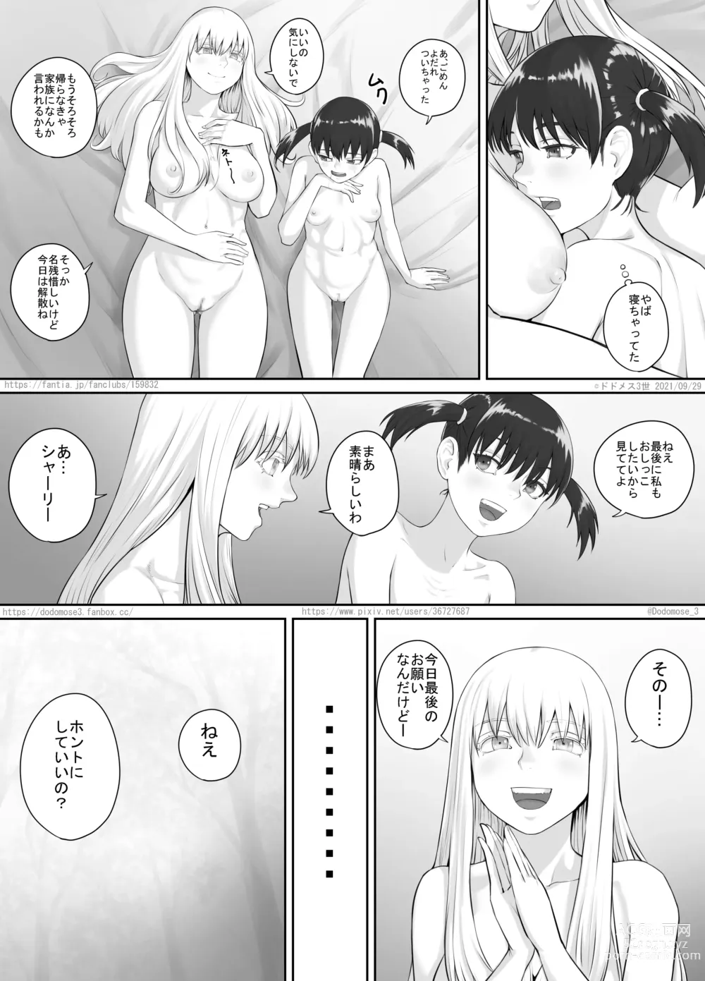 Page 17 of doujinshi Shoujo to Roshutsu Onna