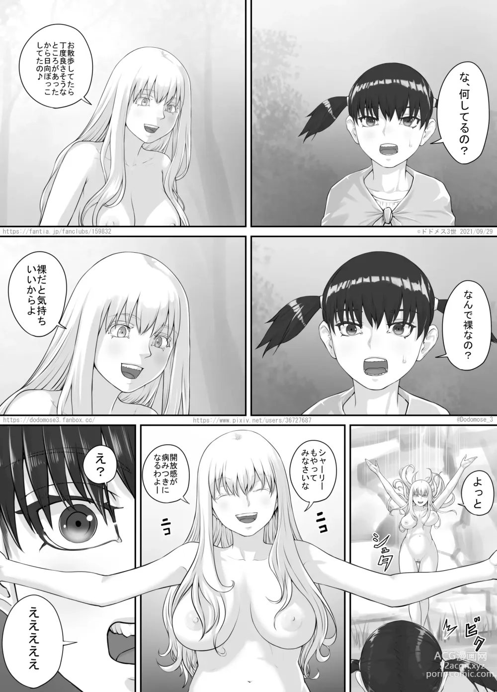 Page 5 of doujinshi Shoujo to Roshutsu Onna