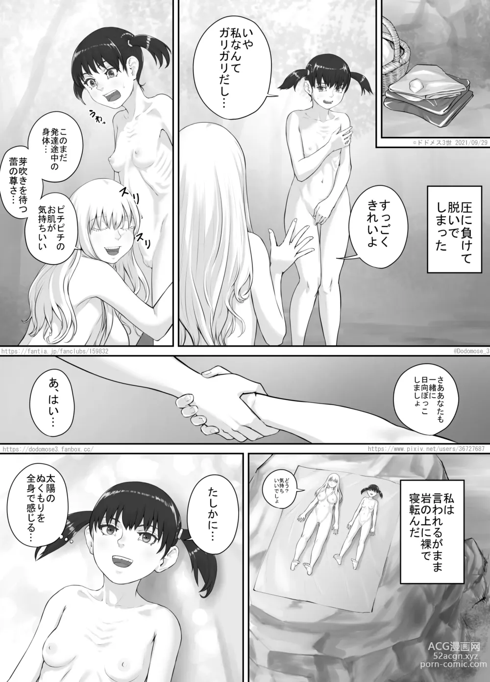 Page 6 of doujinshi Shoujo to Roshutsu Onna